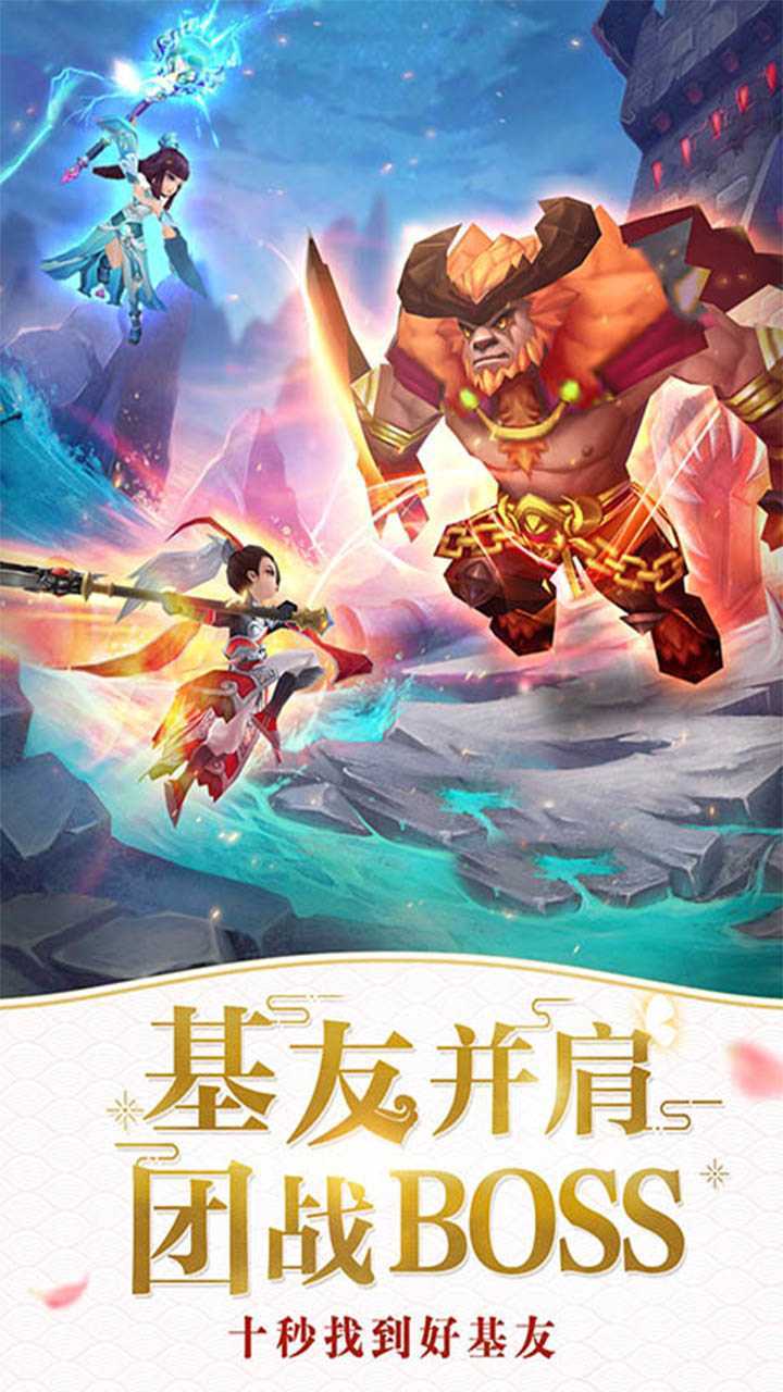 仙灵物语